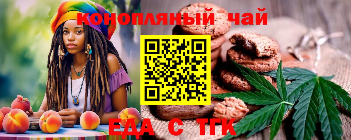 Киров  Cannafood конопля  Вход с VPN 