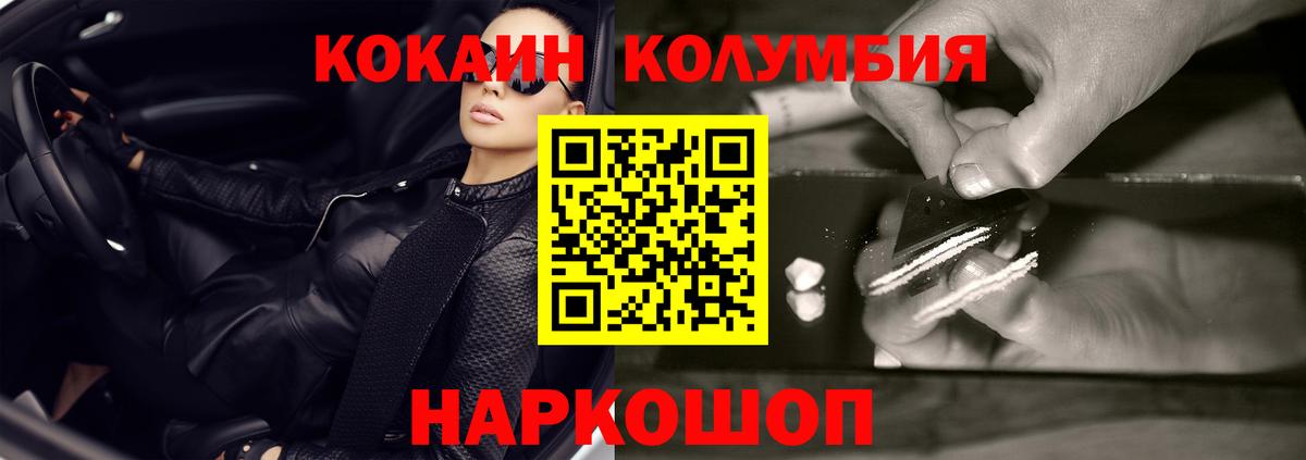 Кокаин  Cocaine VHQ  Cocaine 97%  Вход с VPN  Киров 