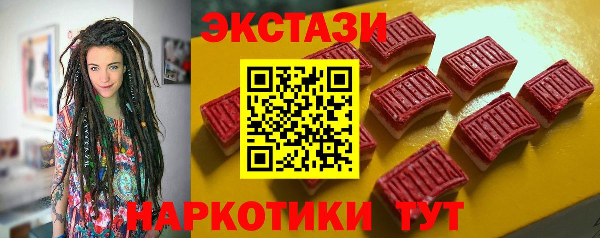 ЭКСТАЗИ DUBAI  Экстази MDMA  Вход с VPN  Киров 
