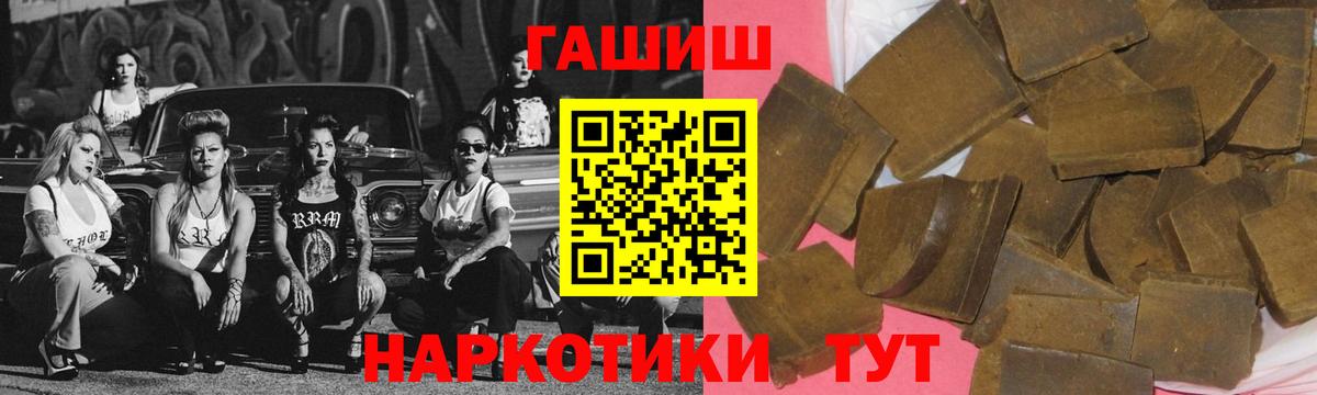 ГАШ индика сатива  цены наркотик  Киров  ГАШ гашик  Вход с VPN 
