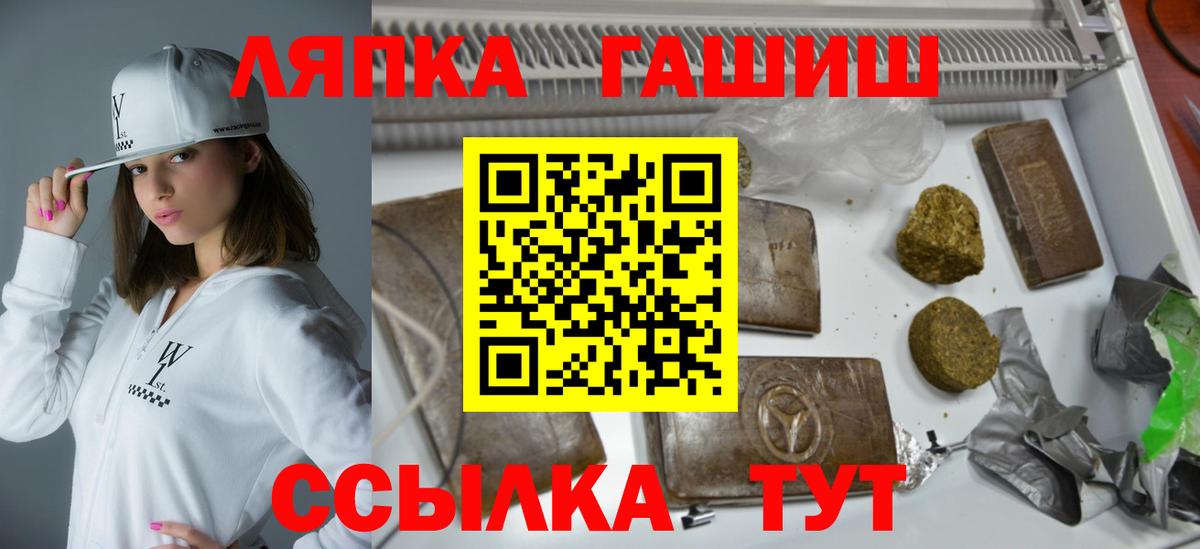 ГАШ хэш Киров