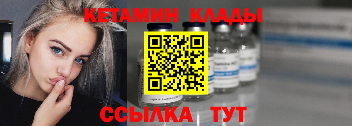 Киров  Кетамин VHQ  Вход с VPN 