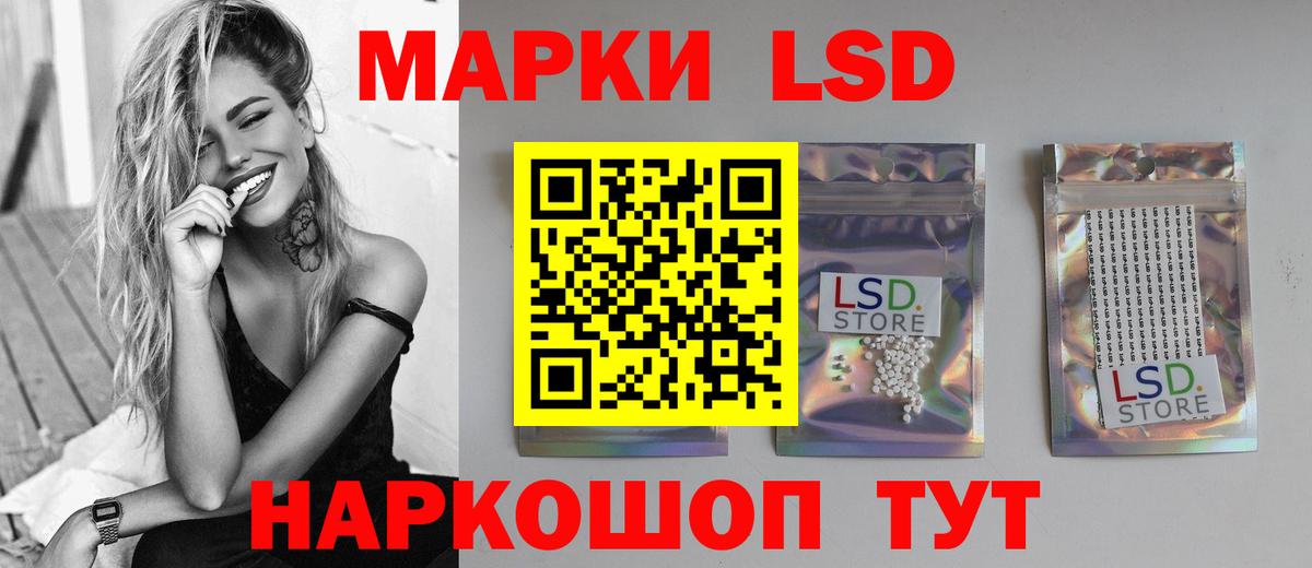 LSD-25 экстази ecstasy Киров
