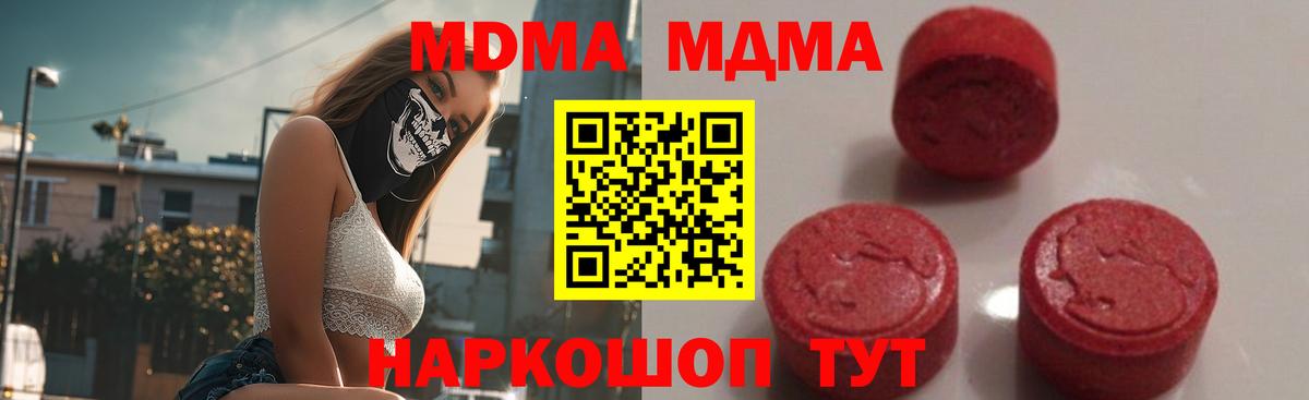 Киров  МДМА  МДМА VHQ  Вход с VPN  MDMA кристаллы 
