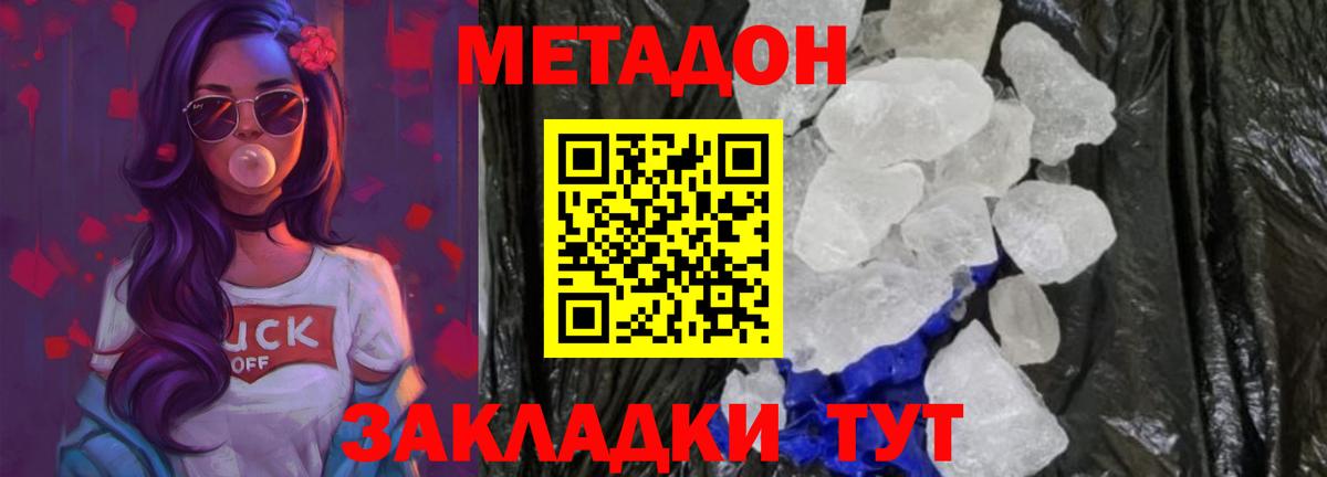 гидра   Вход с VPN  Киров  МЕТАДОН мёд 
