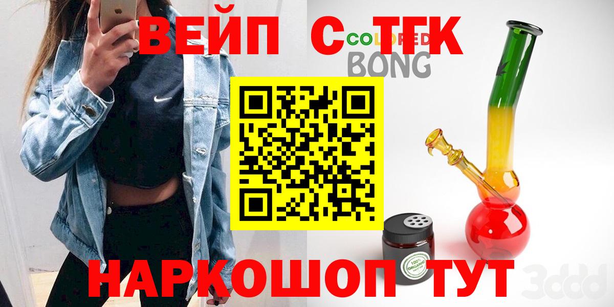 ТГК гашишное масло  ТГК концентрат  Киров  Вход с VPN 
